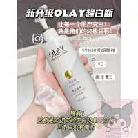 在飛比找蝦皮購物優惠-台灣 ✨正貨保證✨【新升級版】OLAY超白瓶身體乳液｜醃成牛