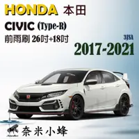 在飛比找蝦皮購物優惠-【DG3A】HONDA本田CIVIC Type R 2017