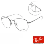 【RAYBAN 雷朋】六角形光學眼鏡 HEXAGONAL(銀#RB6448 2502-54MM)