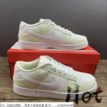 【HOT】 NIKE DUNK LOW COCONUT MILK 米黃白 低筒 休閒 運動 滑板鞋 DJ6188-100