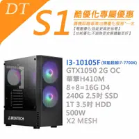 在飛比找蝦皮購物優惠-DT INTEL I3-10105F(效能超越I7-7700