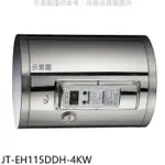 喜特麗【JT-EH112DDH-4KW】12加崙橫掛(臥式)4KW儲熱式熱水器(全省安裝)(商品卡500元)