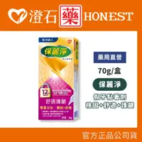 在飛比找蝦皮購物優惠-現貨 官方正品▸藥局直營【保麗淨 假牙黏著劑＜好穩固舒適護齦