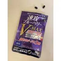 在飛比找蝦皮購物優惠-【預購】日本🇯🇵DHC速攻藍莓 30日分 V-max 藍莓精