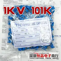 在飛比找樂天市場購物網優惠-1KV高壓瓷片電容 1000V 101K 100PF 10%