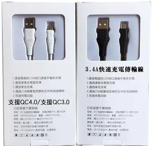 【Micro USB 3.4A 充電線】ASUS ZenFone6 A600CG T00G 快充線 充電線 傳輸線