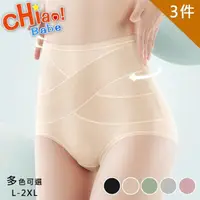 在飛比找momo購物網優惠-【chiao!Babe 俏寶貝】3件組 純棉高腰舒適立體提臀