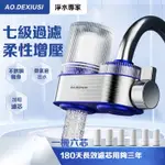 AO DEXIUSI 史密斯 七級過濾 淨水器濾芯原裝過濾水 淨化器 廚房過濾水龍頭通用型 YWHC