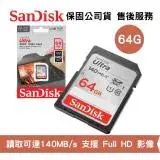 在飛比找遠傳friDay購物精選優惠-SanDisk Ultra 64GB UHS-I SDXC 