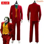 【新品】JOKER小丑COS服起源亞瑟 杰昆電影同款萬圣節COSPLAY服裝成人兒童