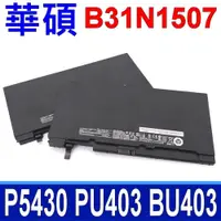 在飛比找松果購物優惠-ASUS 華碩 B31N1507 電池 P5430U BU4