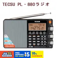 在飛比找蝦皮購物優惠-Tecsun PL-880 收音機全波段數字調諧立體聲短波火