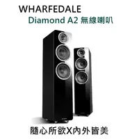 在飛比找蝦皮購物優惠-【樂昂客】請議價 WHARFEDALE Diamond A2