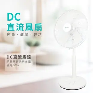 TECO 東元 16吋 DC遙控電風扇 現貨 免運 節能 靜音風扇 三檔風力 立扇 DC風扇 智能變頻 遙控風扇 風扇