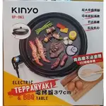 KINYO 多功能圓形電烤盤 BP-063＊運費為單件商品＊