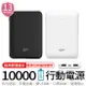 廣穎SP C100 10000mAh Silicon Power 行動電源 BMSI認證 口袋型 雙埠 USB 隨身電源 【H007】