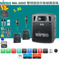 在飛比找momo購物網優惠-【MIPRO】MA-300D代替MA-303DB(最新三代5