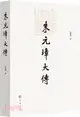 朱元璋大傳（簡體書）