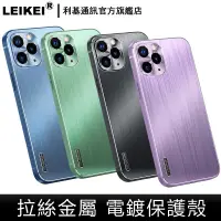 在飛比找蝦皮商城優惠-適用：蘋果 iphone xs max xr 邊框後蓋同色 