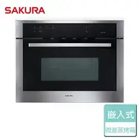在飛比找樂天市場購物網優惠-【SAKURA 櫻花】嵌入式微波蒸烤箱 (E-8890)