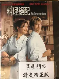 在飛比找Yahoo!奇摩拍賣優惠-米雪@100092 DVD 凱薩琳麗塔瓊斯 亞倫艾克哈特【料