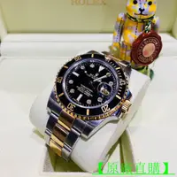 在飛比找蝦皮購物優惠-艾黎/【原廠直購】Rolex 116613ln 半金八鑽黑鬼