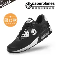 在飛比找PChome24h購物優惠-【PAPERPLANES韓國休閒鞋】正韓空運。經典配色皮革拼