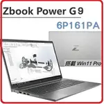 【2022.5 HP影音剪輯特效機12TH I7】HP ZBOOK POWER G9 6P161PA 15.6吋行動工作站筆電 POWERG9/15.6/I7-12700H/512GB/8G/A1000 4G/W11DGW10P/333