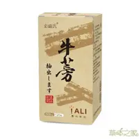 在飛比找ETMall東森購物網優惠-草本之家-牛蒡精華素(大力蔘)120粒