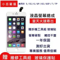 在飛比找蝦皮購物優惠-【小岳嚴選】iPhone 13 12 11 XS MAX 8