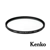 在飛比找momo購物網優惠-【Kenko】White Mist 白柔焦濾鏡 NO.01 