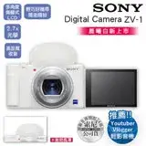 在飛比找遠傳friDay購物精選優惠-128G超值組 SONY Digital Camera ZV