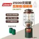 【Coleman】2500北極星瓦斯燈/胡桃黃 CM-38473 露營燈 露營燈具 營燈 照明設備 野炊 露營 悠遊戶外