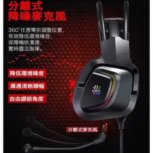 雙飛燕 Bloody 血手幽靈 G575 耳罩式 電競耳機 7.1聲道 50mm 線控 RGB USB 3年保