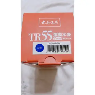 太和工房 TR55 負離子能量運動水壺 附濾網