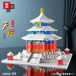 樂高LEGO建築模型萬里長城黃鶴樓凱旋門岳陽樓鸛雀樓微鑽顆粒積木