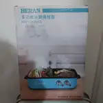 HERAN 多功能火鍋燒烤盤