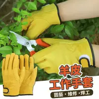 在飛比找momo購物網優惠-【防護手套】羊皮工作手套(防滑 耐磨 焊接 維修 戶外手套 