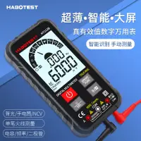 在飛比找蝦皮購物優惠-【精品推薦】華博HT112B 6000計數 智能數字萬用表高