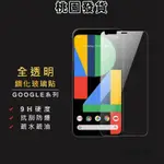 GOOGLE透明滿版玻璃貼 玻璃螢幕保護貼 適用 PIXEL 8A 8 PRO 7A 7 6A 6 5 4A 5G 3A