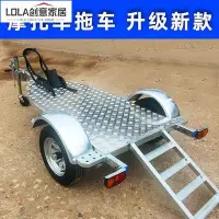 在飛比找Yahoo!奇摩拍賣優惠-免運-摩托車拖車架 重型機車拖車 越野摩托街車拖掛車 拖摩托