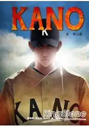 在飛比找樂天市場購物網優惠-KANO 3：一球入魂