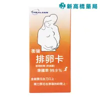 在飛比找蝦皮商城優惠-美國 HEALGEN 衡健 排卵卡 5片【新高橋藥局】