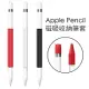 Apple pencil 磁吸收納筆套 矽膠保護套 加贈筆帽+筆蓋紅色