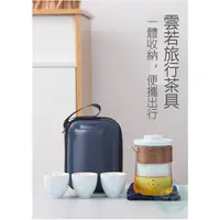 在飛比找蝦皮購物優惠-茶具 快客杯 旅行茶具 泡茶組 茶具組 旅行茶具組 日式茶具