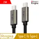 【Ringke】Fast Charging Basic Cable Type-C to Type-C 480Mbps PD3.0快充數據傳輸充電編織線