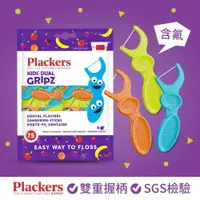 在飛比找樂天市場購物網優惠-【兒童專用】美國 Plackers 派樂絲 兒童牙線 果香 