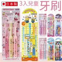 在飛比找樂天市場購物網優惠-日本製BANDAI萬代3入兒童牙刷(3歲以上)｜SANRIO