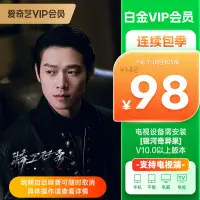 在飛比找露天拍賣優惠-【立減20】愛奇藝白金vip會員銀河奇異果VIP會員3個月季