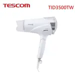 【TESCOM】 速乾修護離子吹風機 TID3500TW 白